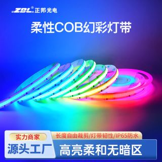 COB幻彩灯带支持网红流水跑马效果720灯每米工厂直销