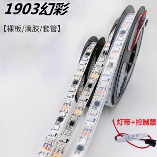 UCS1903外置IC 12V/24V 工程级幻彩LED灯带 - 2