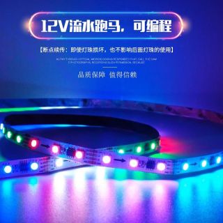 WS2818 RGB可寻址LED灯带 DC12V - 5